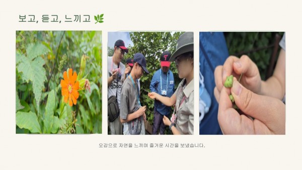소백산 야외체험활동 4